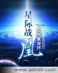 星际战机
