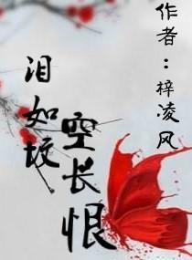 泪如泉涌猜一生肖