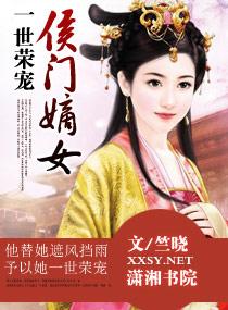 一世荣宠帝女医妃全文