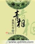 青梅是啥水果