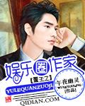 重生娱乐圈作家的