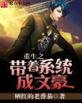 重生之带着系统当学霸免费