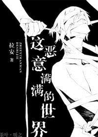 满世界都在秀恩爱