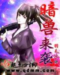 萌兽来袭音乐
