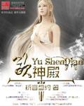 至高神权通灵奥丁大帝