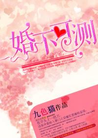 婚不可测前夫来势汹汹