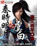 秦时明月虞渊