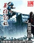 英雄谁敌手