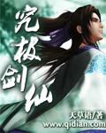 究极剑仙杨桃融合配方