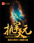 执宰天下听书