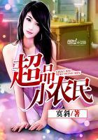 超品小农民神农鼎刘浩然