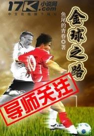 金球 bb