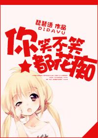 你不笑也好看