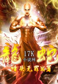 龙蛇马羊