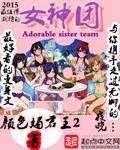 女神团购官方正版