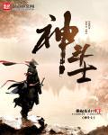 圣斗士星矢手游