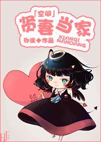 贤妻持家