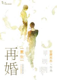 再婚重生by安苏萧萧