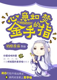 萌妻腹黑老公难招架