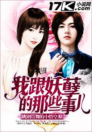 与妖孽教主颠弯倒凤