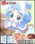 超级神龙养成系统