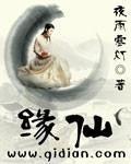 缘起劫游戏