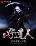 森罗日下部守护者