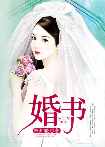 婚书日期写结婚还是订婚
