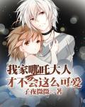 我家也有一个