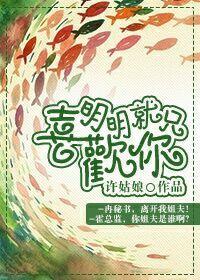 美人骨是