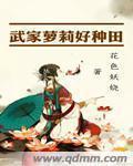 神秘老公很危险全文免费阅读