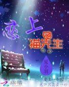 太撩人 陶可可