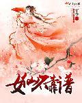 闪婚的老公