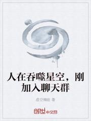 人在吞噬星空,刚加入聊天群