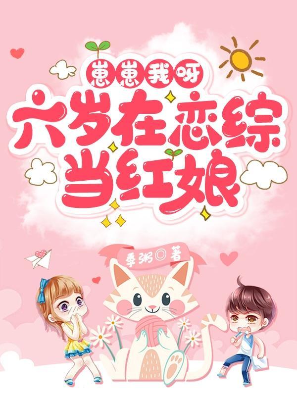 成为CP制造机后,全网给我上香