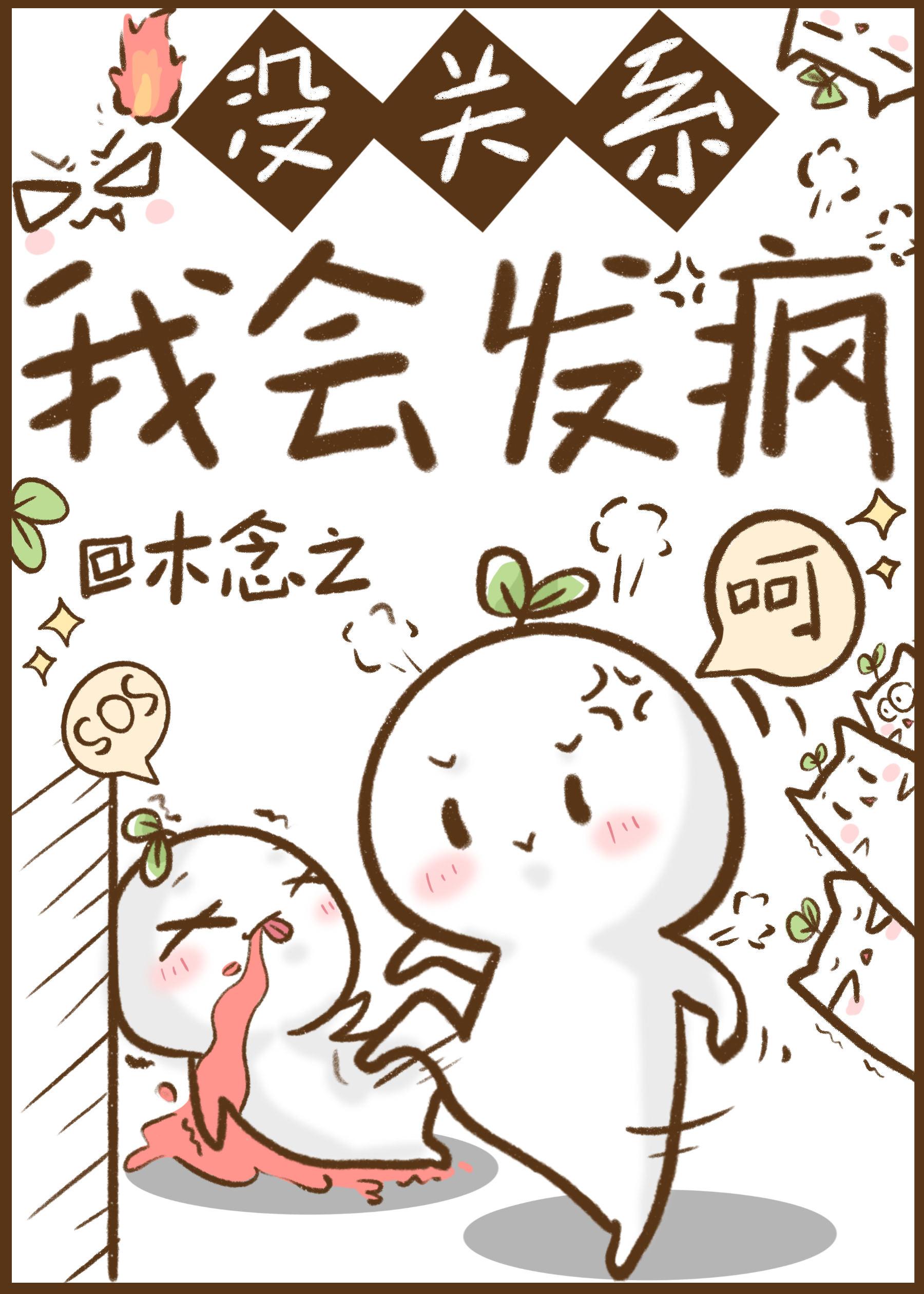 虐文女主,发疯暴富