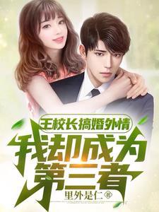 女总裁第一次见面,就骗我同居了