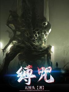 诡游戏:无限求生