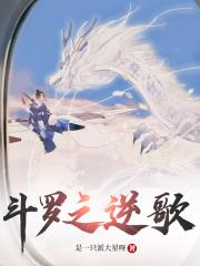 人在斗罗,我比唐三早穿越几十年