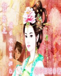 媚妃独宠:重生倾世妖姬