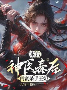 暴君!我们来自军区51处