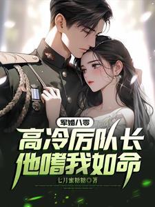 我搞个科研,特种兵队长你这是?